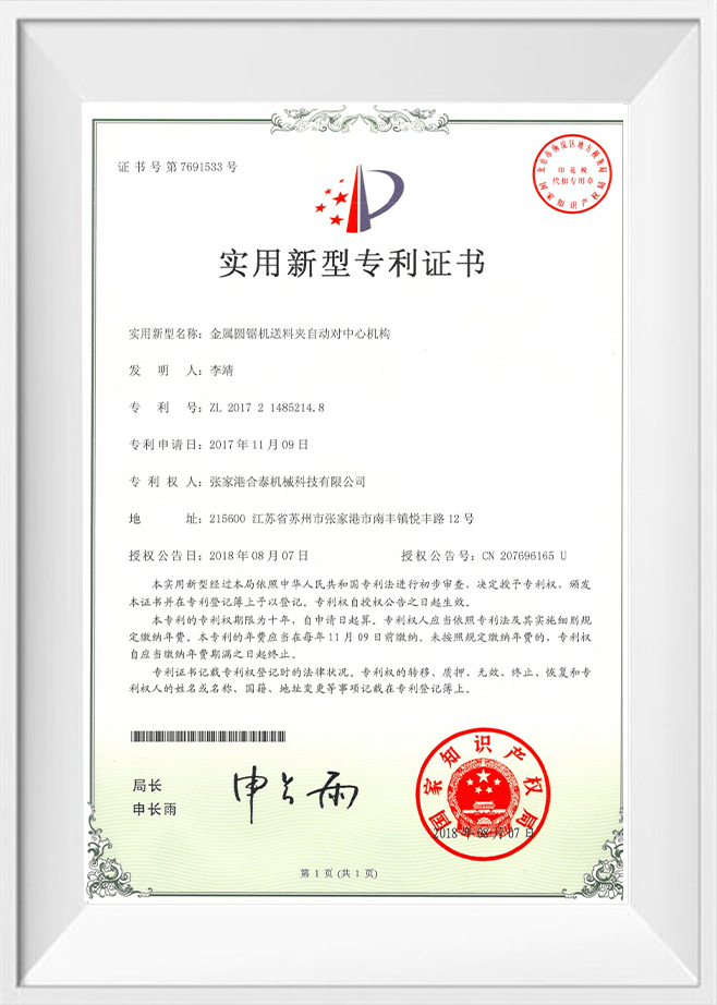 Gipfel Precision Machinery Co.,Ltd