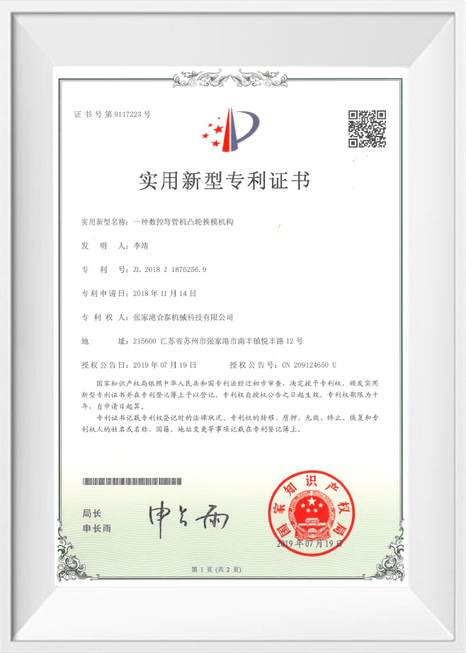 Gipfel Precision Machinery Co.,Ltd