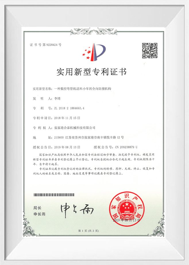 Gipfel Precision Machinery Co.,Ltd